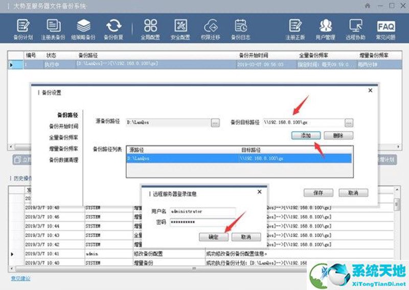 数据备份系统：信息化时代的守护神