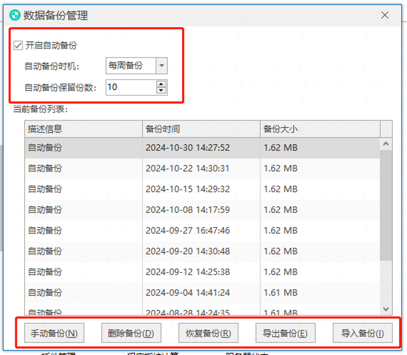 从电商角度看容灾备份方案的重要性