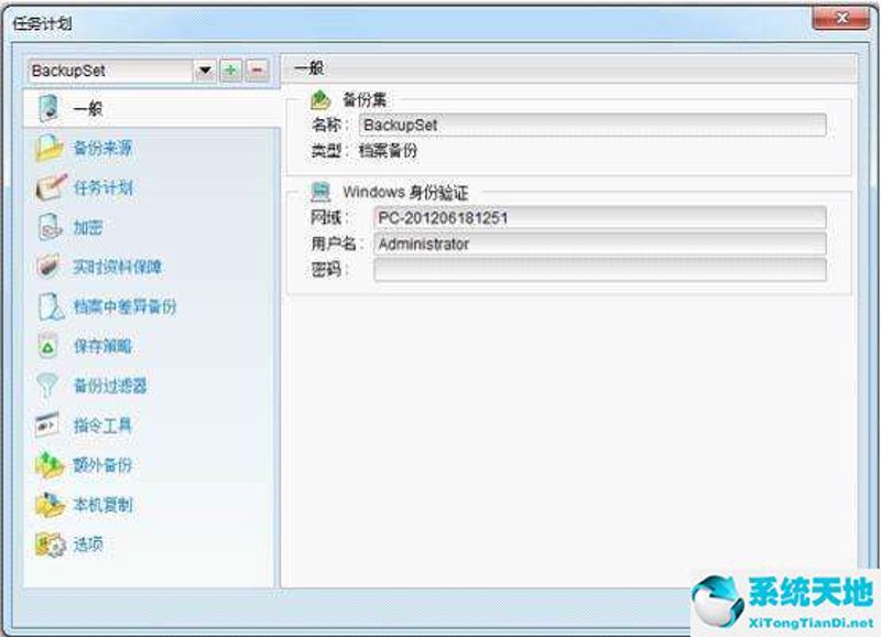 企业数据备份：确保信息安全的守护者